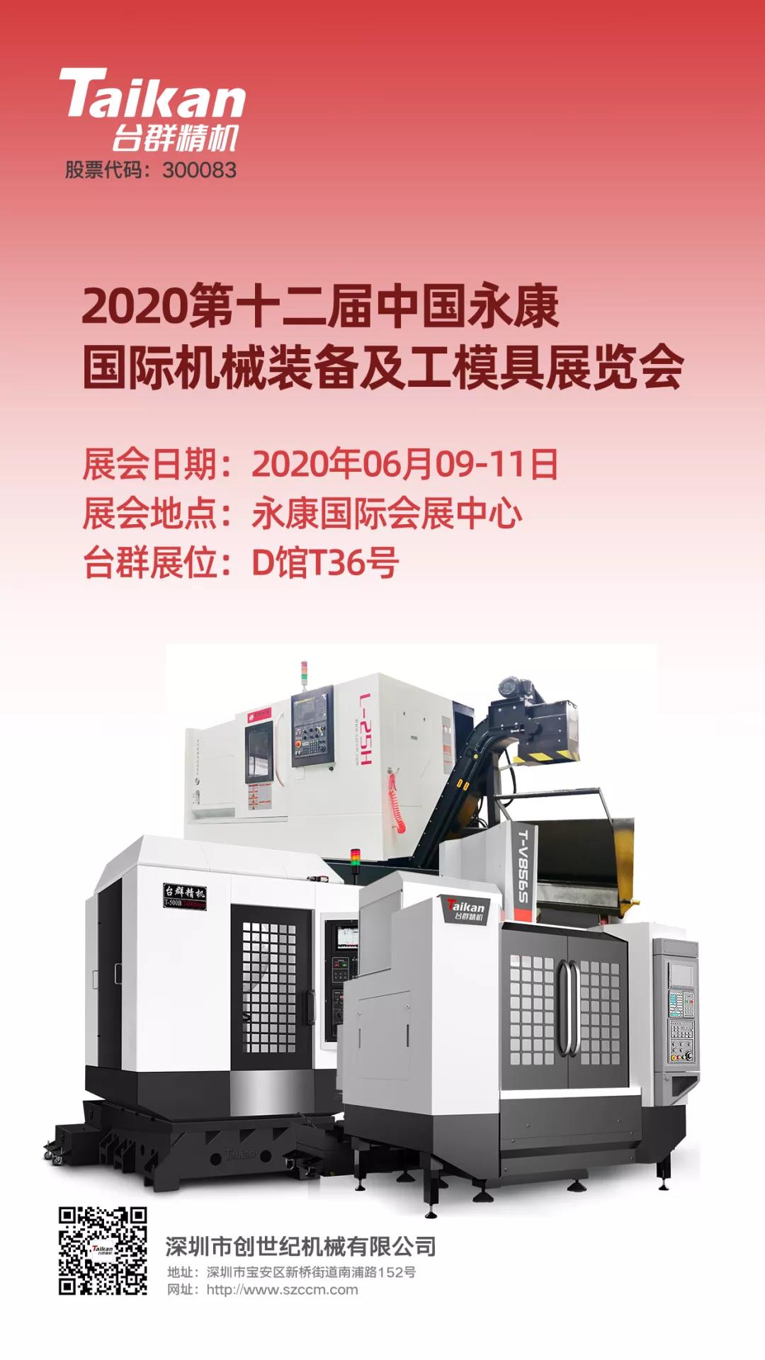 K8·凯发(国际)精机856S