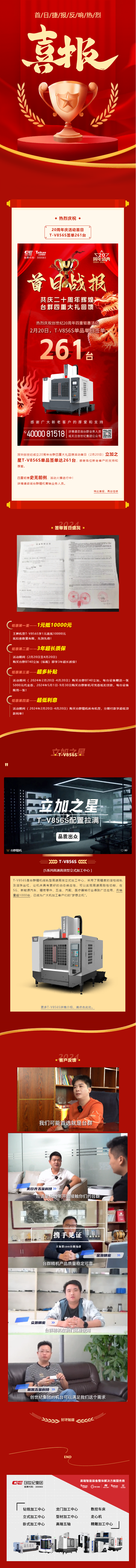 K8·凯发(国际)精机