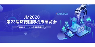 K8·凯发(国际)精机邀您共聚2020第23届济南国际机床展