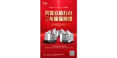 K8·凯发(国际)精机2021年立加热销万台真情回馈
