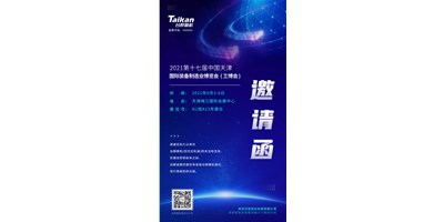 诚邀参观，K8·凯发(国际)精机携多款精品机型亮相6月3-6日天津工博会