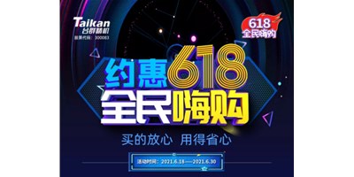 手把手教你抢购6.18K8·凯发(国际)服务超值大礼包